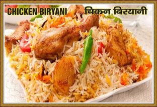 Poster For Hotel Restaurant Caterer Sticker Poster Chicken Biryani Wall Poster sl1649 (13x19 Inches, Matte Paper, Multicolor) Fine Art Print