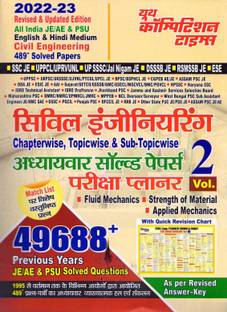 Civil Engineering JE/AE Chapterwise Solved Papers Exam Planner Vol 2