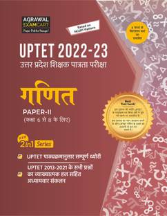 UPTET MATHS (GANIT) Paper II (Class 6-8) Complete TextBook With Solved Paper For Exam 2022