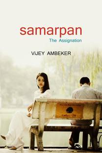 SAMARPAN / समर्पण