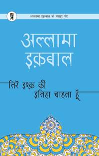 Tere Ishq ki Intiha Chahta hun