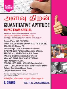 Quantitative Aptitude for Competitive Examinations (Tamil Edition)