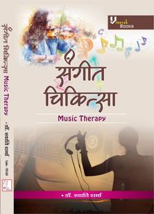 SANGEET CHIKITSA (Music Therapy)