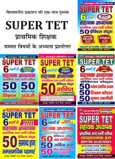 Super TET Primary Level
Book 1 Hindi & Sanskrit (Practice Sets) Book 2 Science & English (Practice Sets) Book 3 Math (Practice Sets)
Book 4 EVS & Social, Shikshad Kaushal, Soochna Takniki (Practice Set)
Book 5 GK & Current (Practice Sets)
Book 6 Bal Manovigyan, Tarkik Gyan, Jivan Kaushal Prabandhan Evam Abhivritti (Practice Sets)
Book 7 Solved Papers 2018 & 2019 (Gyan Mudra)