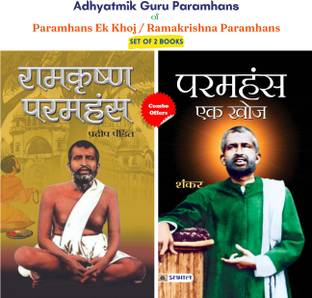 Adhyatmik Guru Paramhans (Paramhans Ek Khoj / Ramakrishna Paramhans) (Set Of 2 Books)