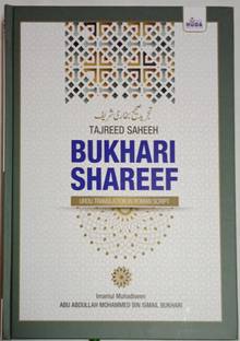 Saheeh Bukhari Shareef In Roman English