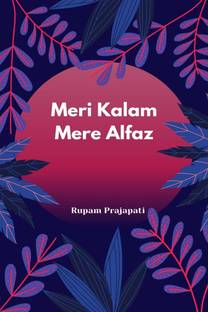 Meri Kalam Mere Alfaz