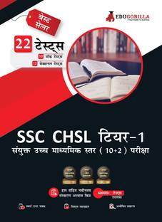 SSC CHSL Tier 1 Exam  - Combined Higher Secondary Level (10+2) | 10 Mock Tests + 12 Sectional Tests [1300+ Solved Questions] | Free Access to Online Tests
