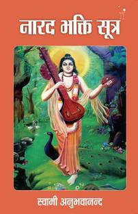 Naarad Bhakti Sutra
