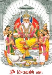 Poster Baba Vishwakarma Ji Maharah Sl8 Wall Poster, (13X19 Inches Matt, Multicolor) Fine Art Print