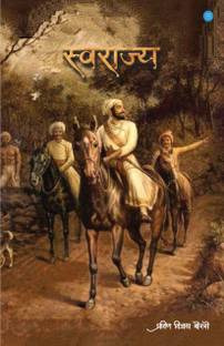 Swarajya