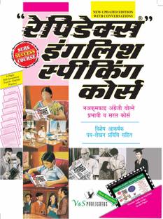Rapidex English Speaking Course (Nepali) (With Youtube AV) 1 Edition