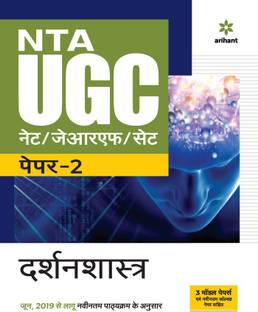 Nta UGC Net/Jrf/Set Paper 2 Darshan Shastra