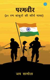 Paramvir