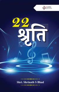 22 Shruti