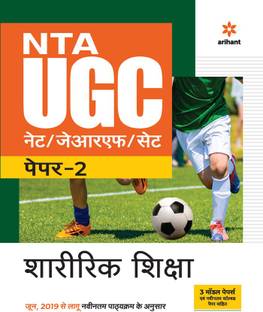 Nta UGC Net/Jrf/Set Paper 2 Sharirik Shiksha