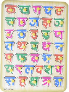 FUNTEEN Hindi Alphabet / Vyanjan Educational Learning Wooden Puzzle Toy For Kids