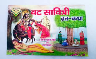 Vat Savitri Vrat Katha Book Pack Of 1