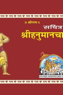 Hanuman -Chalisa( Bold Letters)