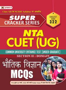 Super Cracker Series Nta Cuet (Ug) Bhautik Vigyan (Cuet Physics in Hindi 2022)  - Revised and Updated Syllabus 2022-2023 | Recommended Book for Best Performance in Competitive Exam