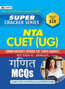 Super Cracker Series Nta Cuet (Ug) Ganit (Cuet Mathematics in Hindi 2022)  - Revised and Updated Syllabus 2022-2023 | Recommended Book for Best Performance in Competitive Exam