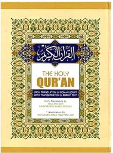 The Holy Quran Roman Script Urdu Translation And Also Arabic Transliteration In English Roman Script