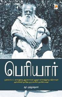 Periyar