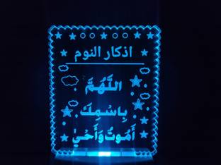 Gadgets World ISLAMIC FRAME Picture Light Wall Lamp With Bulb