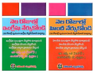 Learn 30 Days English & Hindi (2 Books)