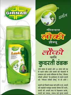 Girnar LAUKI SHAMPOO