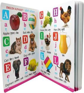 Board books for 3 year old-My First Learning Board Book of All-In-One For Children (English-Hindi)