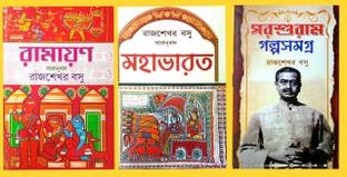 रामायण || महाभारत || परशुराम गालपासमग्र || कॉम्बो सेट