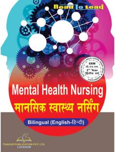 Thakur Publication (GNM 2nd Year In Bilingual Mental Health Nursing) Hindi And English Both