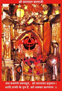 Poster Salasar Balaji Hanuman Ji Print 14 sl966 (Wall Poster, 13x19 Inches, Multicolor) Fine Art Print