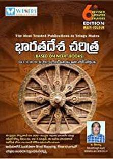 Indian History Edition 6