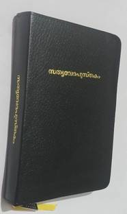 Holy Bible Malayalam Small Size