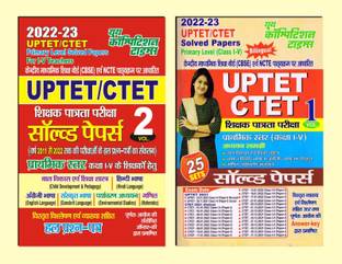 2022-23 UPTET/CTET Primary Level Solved Papers For I-V Teacher Volume-1 & Volume 2
