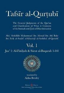 Tafsir al-Qurtubi - Vol. 1