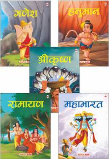 My First Mythology Tale (Illustrated) (Set of 5 Books) (Hindi) - Story Books for Kids - Mahabharata, Krishna, Hanuman, Ganesha, Ramayana - Age 3+ - Hindi Stories for Children