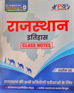 Rajasthan Itihaas Class Notes By Ashok Sir