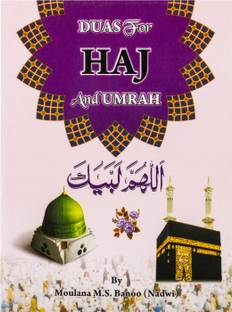 Duas For Haj And Umrah English