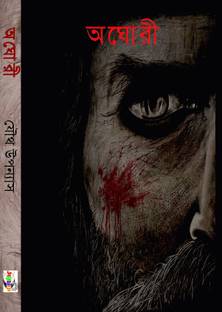 Aghori