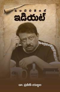 Intelligent Idiot -Research Articles On Ramgopal Varma