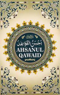 Ahsanul Qawaid (Arabic) Learn To Read The Quran With Perfection