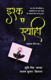 Ishq E Syahi