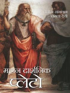 Mahan Darshnik Pleto