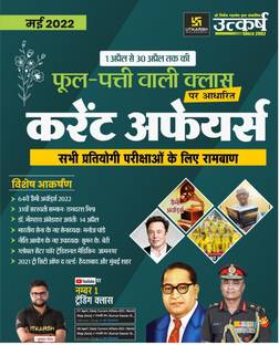 Utkarsh May Current Affairs 1st April To 30 April By Kumar Gaurav Air