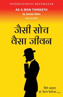As A Man Thinketh (Hindi Translation): Jaisee Soch Vesa Jeevan (Hindi Edition)
