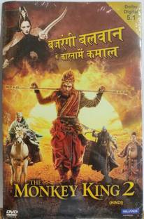 The Monkey King 2