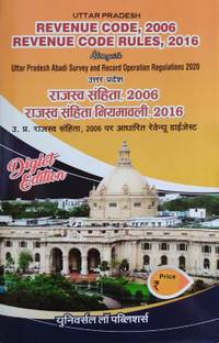 UP Revenue Code 2006, Revenue Code Rules 2016 (Diglot Edition)